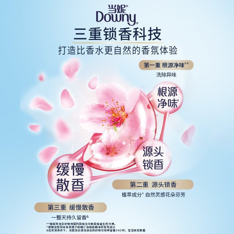 包邮当妮洗衣液5.7kg淡粉樱花持久留香柔顺整箱批家用