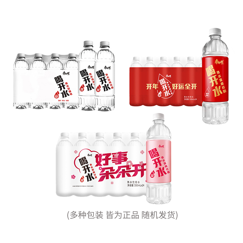 【单品包邮】康师傅喝开水550ml*24瓶整箱瓶装熟水饮用水非矿泉水 - 图3