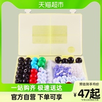 Pp Junior High School Chemistry Molecular Structure Model Ball Stick Proportional Presentation Model Teaching Aids DNA Chemistry Organic