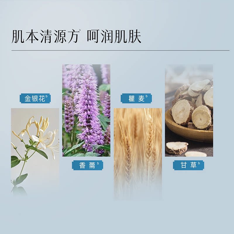 Herborist/佰草集佰草集肌本清源洗面奶120ml深层清洁润泽净透