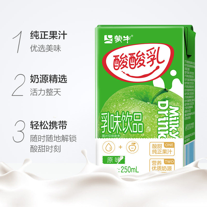 酸酸乳营养乳味原味250ml&times;16包/整箱乳味饮品优质蛋白早餐