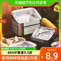 Otters Thickened Tin Paper Boxes Barbecue Exclusive Rectangular Oven Aluminum Foil Disposable Tin Pan 5 Only Clothing