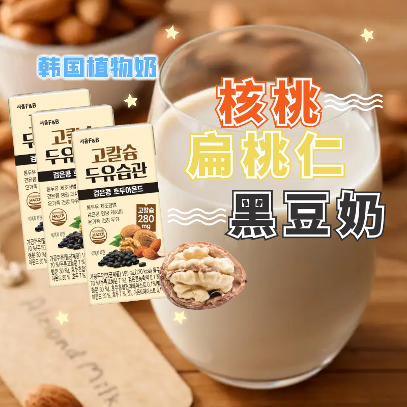 韩国F&B核桃扁桃仁坚果豆奶饮料190ml*6盒早餐儿童0乳糖植物蛋白 - 图3