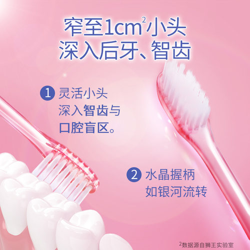 LION狮王细齿洁晶彩小头软毛牙刷细毛护龈水晶刷柄深入牙缝8支 - 图2
