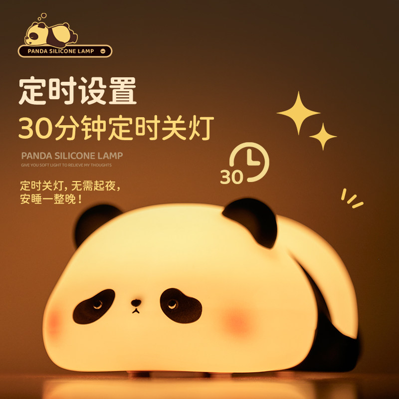 EGOGO胖达熊猫小夜灯硅胶拍拍卧室伴睡眠台灯婴儿喂奶柔光拍拍灯