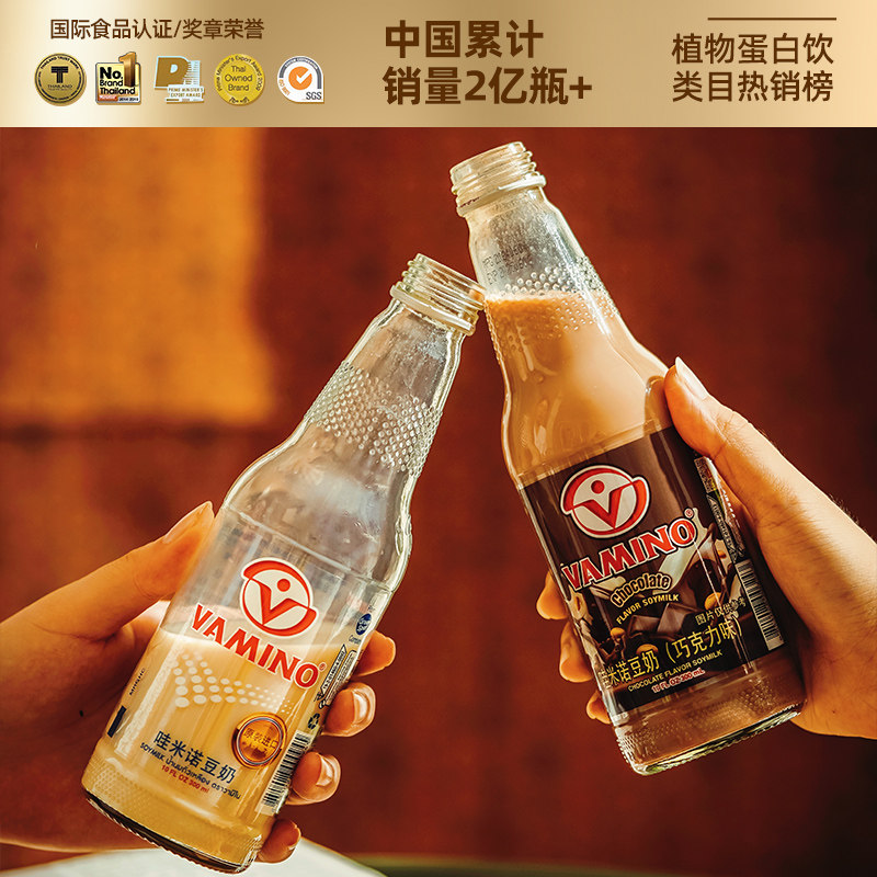 【进口】泰国vamino哇米诺原味豆奶植物蛋白饮料玻璃瓶24瓶整箱
