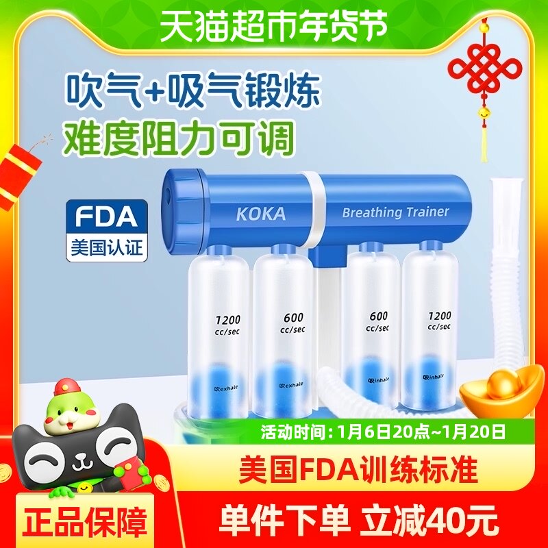 心肺训练器材有哪些科卡医用呼吸训练器 提升肺活量的神器_https://www.jmylbn.com_新闻资讯_第2张