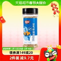 Extremely beautiful nourishing non-spicy air fryer seasoning 110g special curing sprinkle barbecue meat seasoned with ingredients big