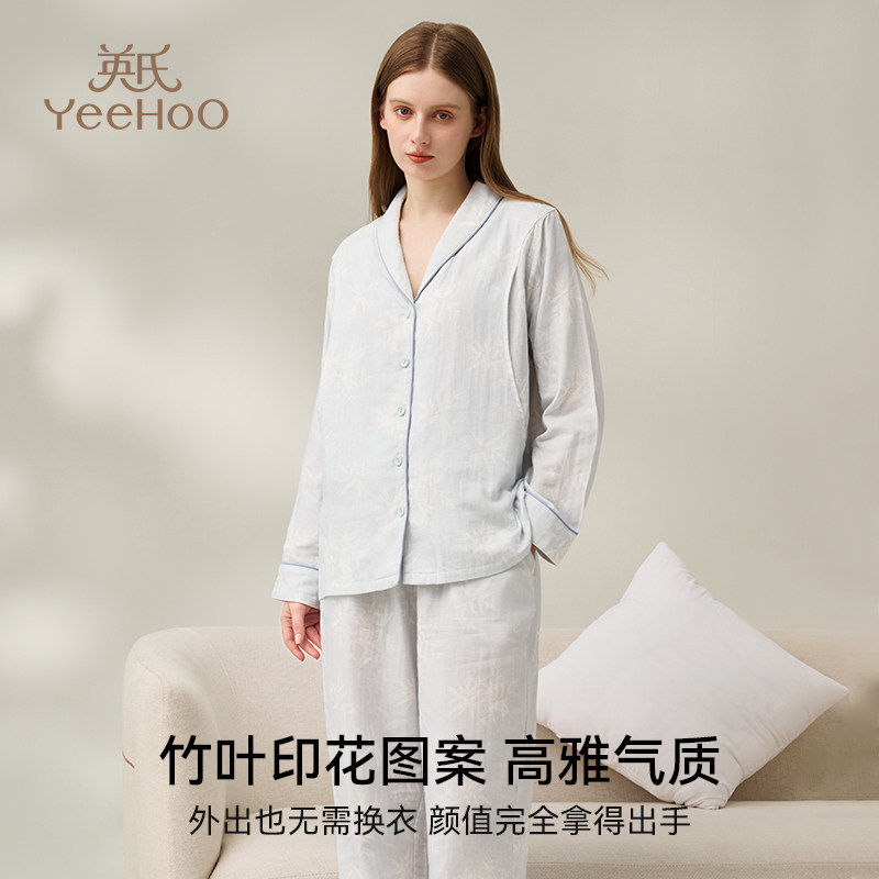 YEEHOO/英氏孕妇月子服纯棉产后哺乳睡衣家居服套装春夏时尚新款