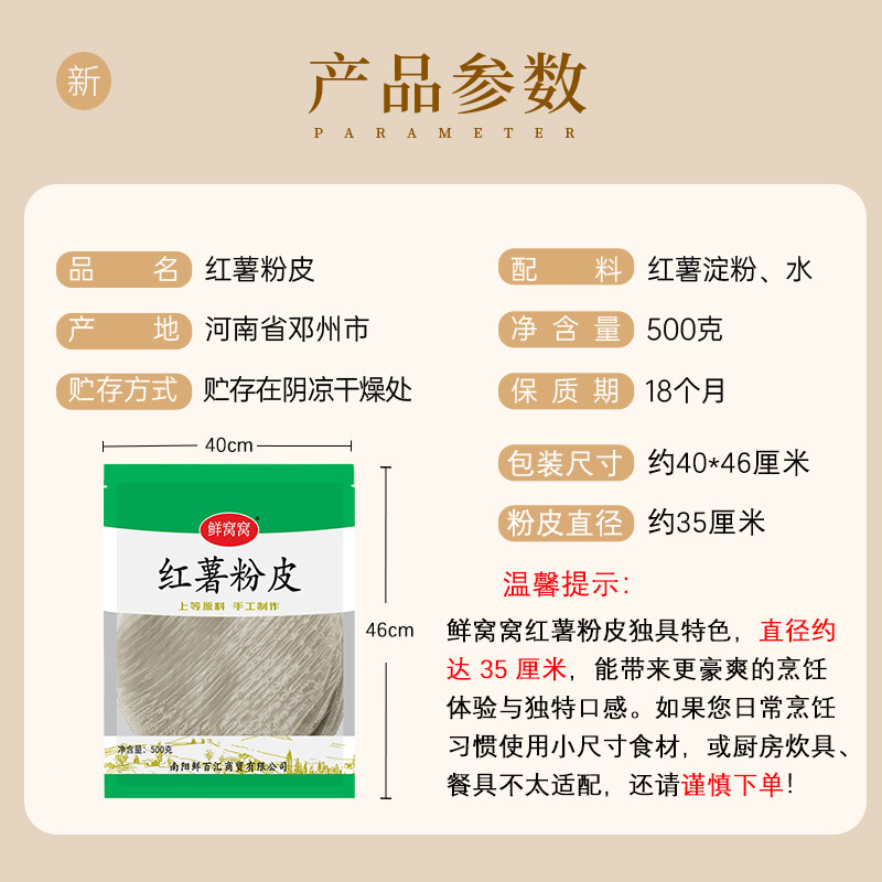 鲜窝窝红薯粉皮传统手工纯红薯粉炖菜凉拌菜农家正宗火锅食材,淘宝优惠券,粉丝福利购,淘宝优惠卷