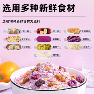 北京同仁堂紫薯魔芋代餐粥粉饱腹奶昔早餐食品懒人冲饮食品高纤