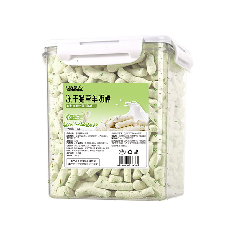 猫草棒羊奶棒猫咪零食冻干鸡肉磨牙棒成幼猫用品小奶猫孕猫草饼干,淘宝优惠券,粉丝福利购,淘宝优惠卷