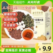 Beijing Tongrentang Corn Requires Tea Leaf Tea Leaf Tea Dandelion Drop Green Money Willow Flowers And Grass Tea Bag Official Tea Bag Official