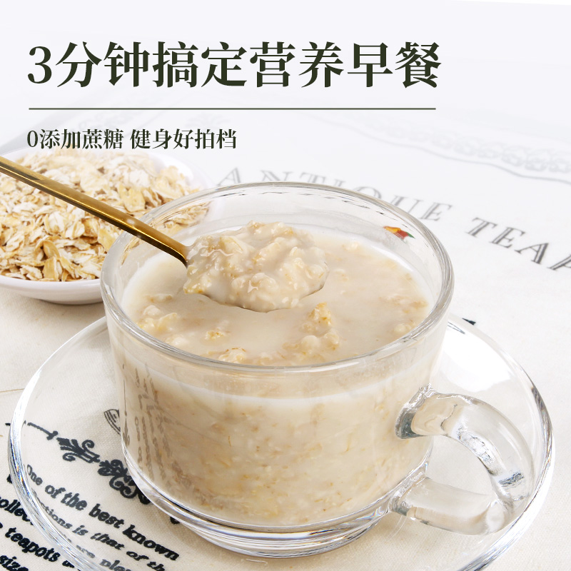 中国农科院世壮燕麦保健片25g*36袋早餐代餐即食冲饮麦片 - 图1