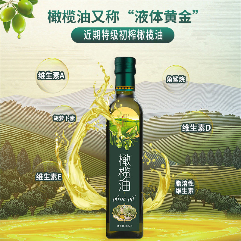 橄榄油生喝西班牙进口特级初榨小瓶食用油500ml玻璃瓶凉拌热炒油,淘宝优惠券,粉丝福利购,淘宝优惠卷
