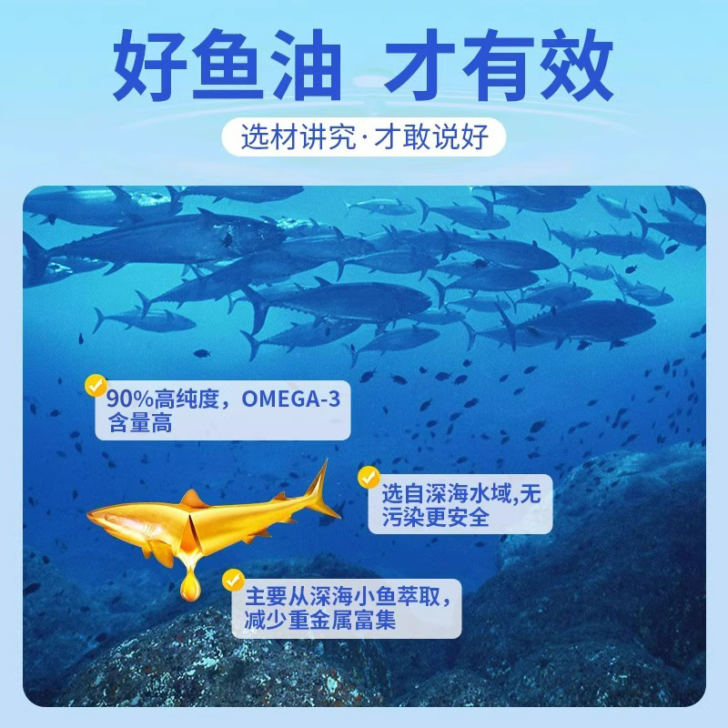 北京同仁堂深海鱼油软胶囊Omega3高纯浓度鱼肝油中老年成人儿童