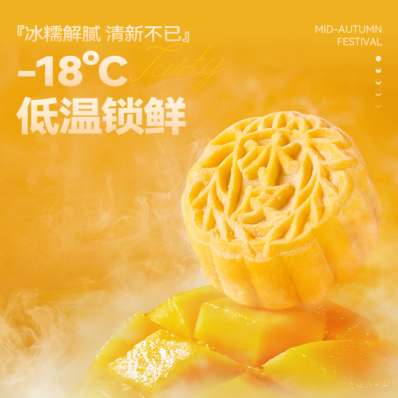 榴芒一刻榴莲冰皮月饼礼盒广式水果流心月饼高端中秋团购送礼品