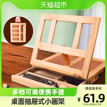 Monmater desktop desktop small easel with drawer sketching outdoor sketchbook with hand oil painting shelf children easel
