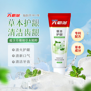 六必治小苏打牙膏洁白去渍家庭装