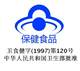 Infinitus Yanggujian Ganoderma Emperor Capsules ເວັບໄຊທ໌ທາງການຂອງແທ້ຈິງ
