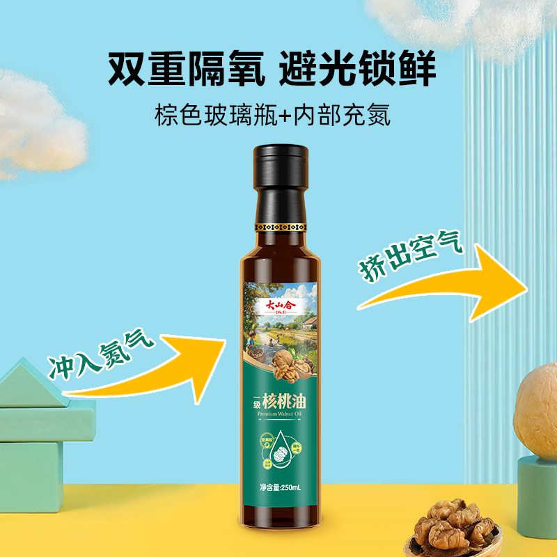 大山合核桃油儿童食用油辅食用油亚麻籽牛油果油宝宝辅食核桃油,淘宝优惠券,粉丝福利购,淘宝优惠卷