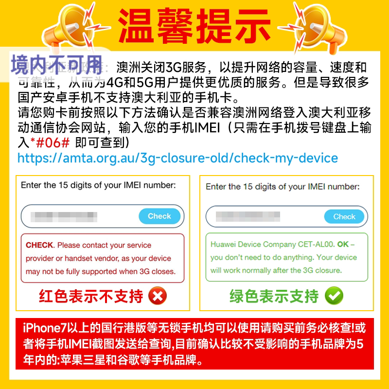 澳大利亚电话卡澳大利亚流量上网卡手机3/5/7/10天澳洲旅游悉尼