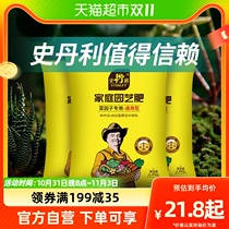 (one) Stanley Fertilizer Flowers Fertilizer Domestic Vegetable Agricultural farm Vegetable Fertilizer Nitrogen Phosphorus Potassium Organic