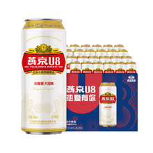 燕京啤酒U8优爽特酿500ml*24罐