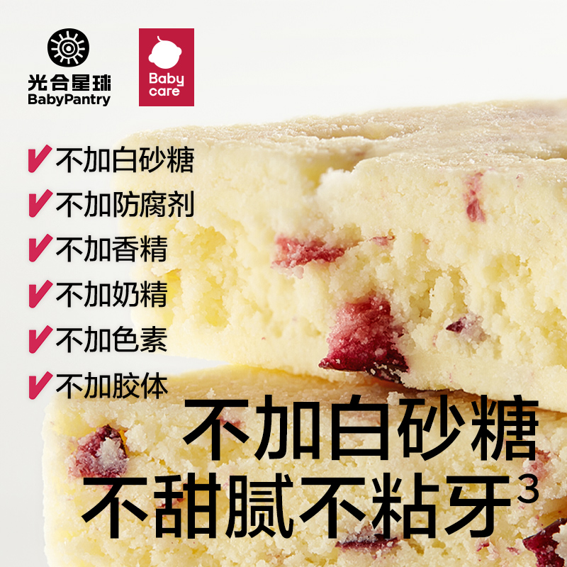 babycare高钙芝士酪酪光合星球儿童零食牛奶奶酪块奶酥100g*3盒
