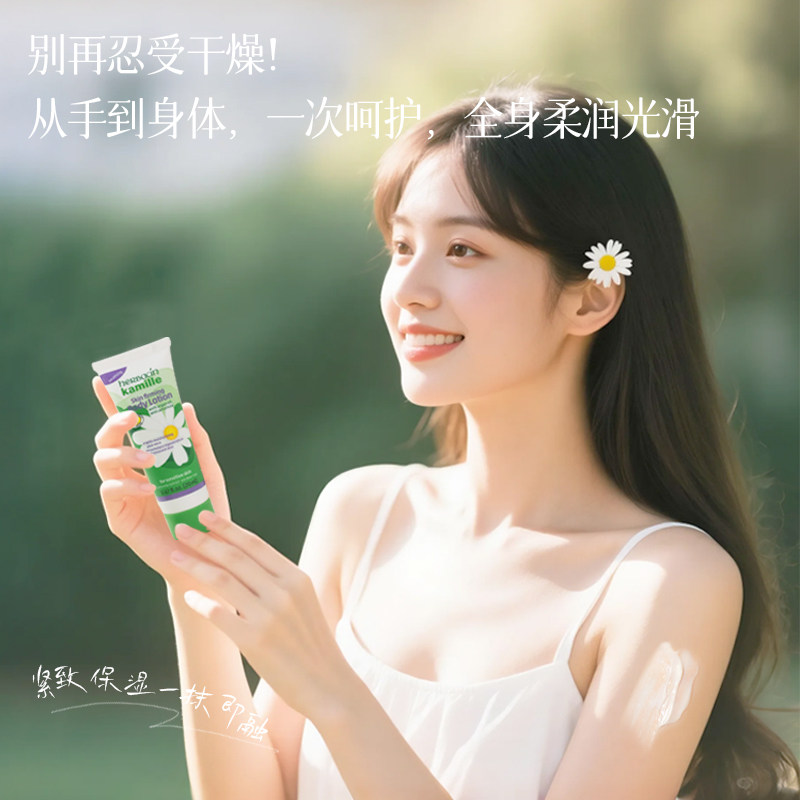 下拉领淘金币更优惠】好本清德国小甘菊清爽护手霜教师节礼物礼盒