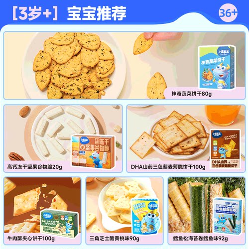 【任选10件】下拉领券小鹿蓝蓝山楂棒米饼泡芙果泥磨牙棒儿 - 图3