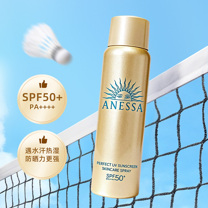 【下拉领淘金币更优惠】安热沙安耐晒户外防晒喷雾防紫外线60g*2,淘宝优惠券,粉丝福利购,淘宝优惠卷