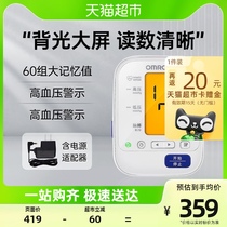 Omron Blood Pressure Measuring Instrument Home U30 Arm Type High Precision Electronic Sphygmomanometer Blood Pressure Home Seniors