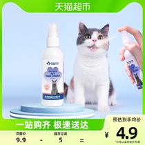 Meclaw pooch mouthwash Oral cleaning Deodorant Spray Spray remove deodorant tooth to calculus 100ML