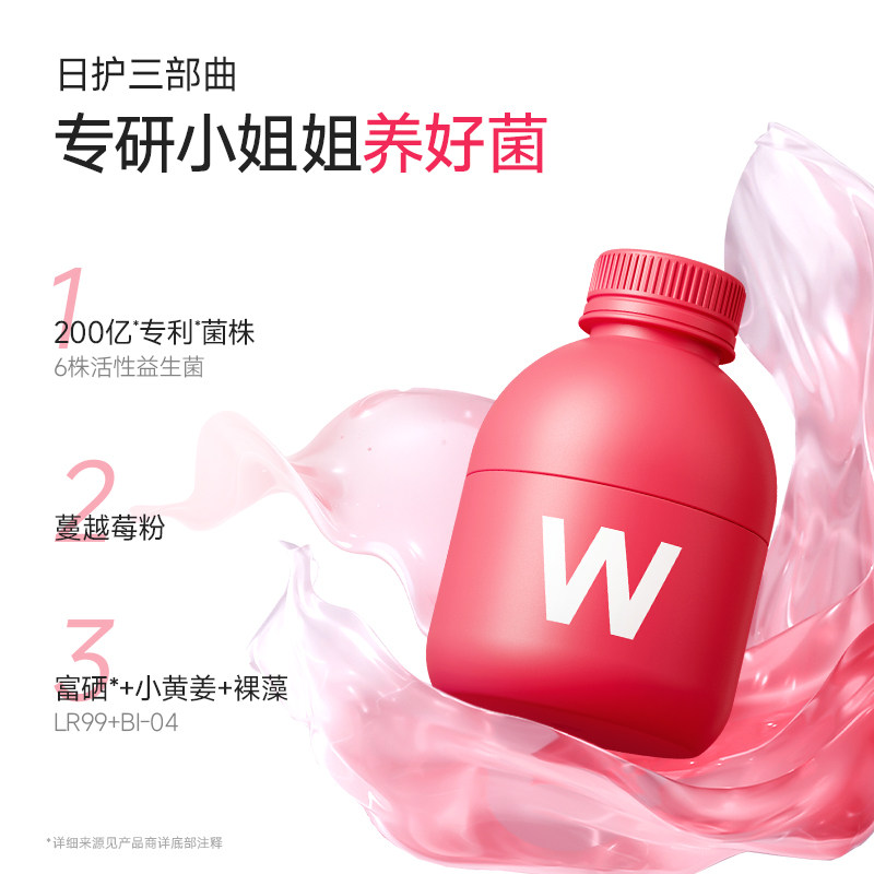 万益蓝WonderLab蔓越莓益生菌粉女性花园乳酸杆菌富硒小粉瓶调理