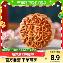 Crown Birth Garden Classic Broad Bean Paste Mooncake 80g Good Bean Paste Traditional Taste Moon Moon Cake Bulk