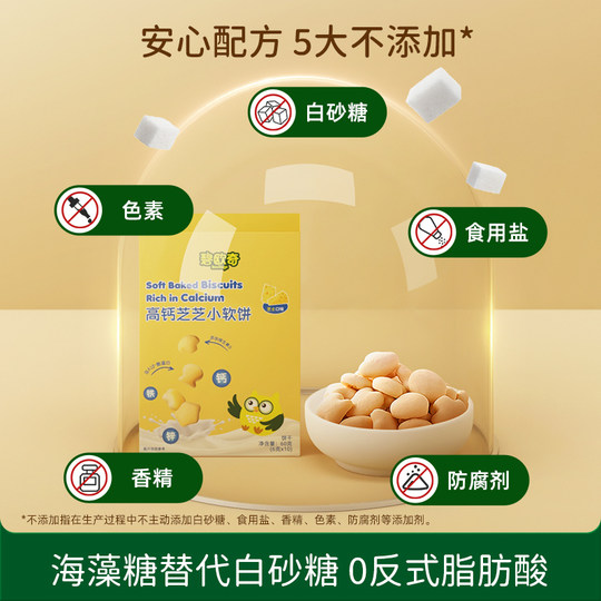 【任选专区】领券碧欧奇高钙小软饼儿童零食米饼磨牙饼干果汁