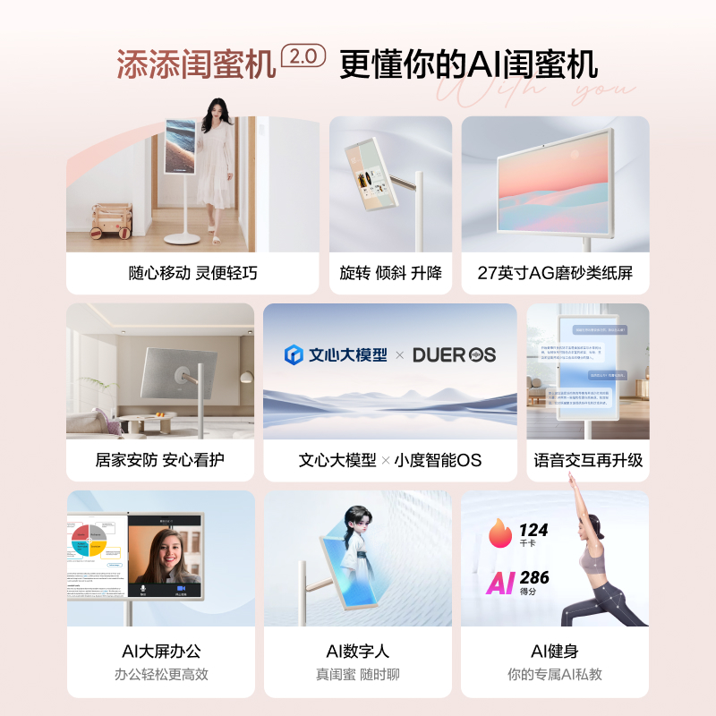 Xiaodu long battery life smart voice control smart device