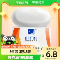 Full-tingling with mites de-mite to remove the mites of the mites to wash the hands and wash the bath soap household clothes cleaning 100g