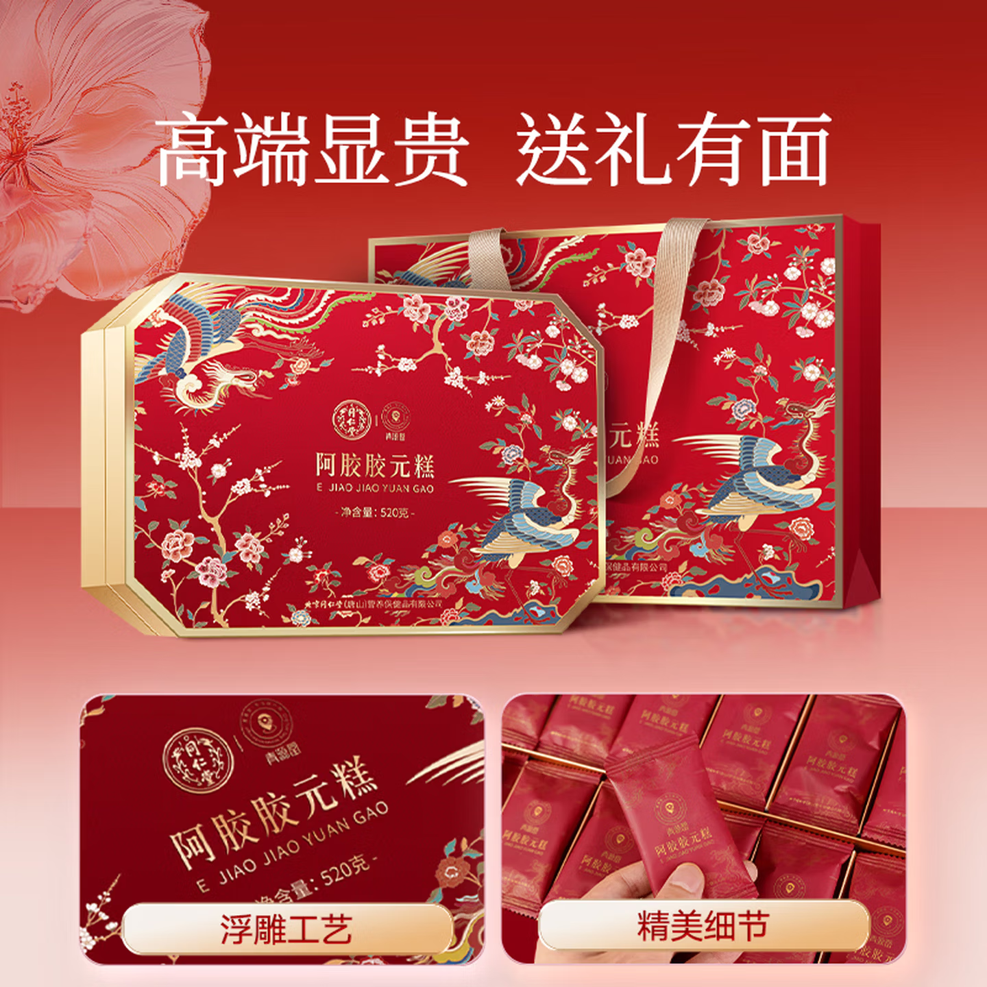 年货礼盒同仁堂品牌】北京同仁堂阿胶糕胶元糕节日礼固元膏送长辈,淘宝优惠券,粉丝福利购,淘宝优惠卷