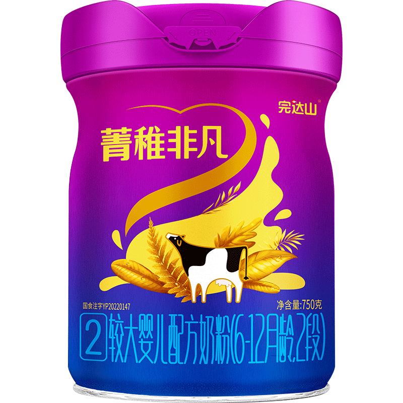 Wanda Shanjingzhi Extraordinary Formula Milk Powder 2 Sections 750g