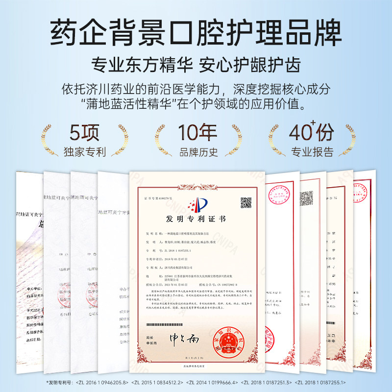 蒲地蓝亮白牙膏薄荷味128g减轻牙龈问题清洁口腔