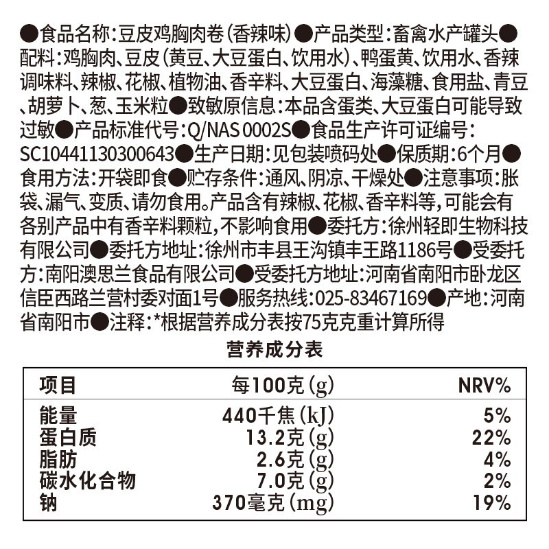 低脂肪豆皮肉卷豆腐皮鸡胸肉卷鸡肉卷0健身代餐卡轻食饱腹零食品,淘宝优惠券,粉丝福利购,淘宝优惠卷