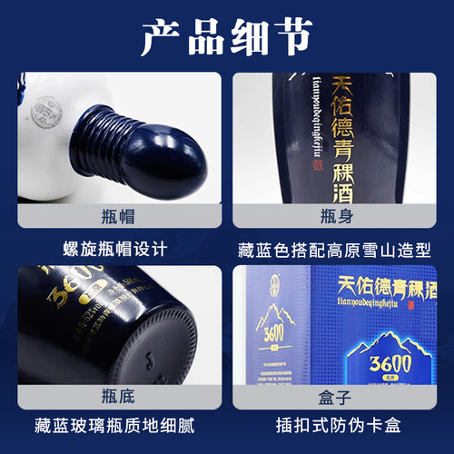 天佑德青稞酒52度海拔3600/500ml*6瓶整箱清香型酒纯粮送礼白酒 - 图1