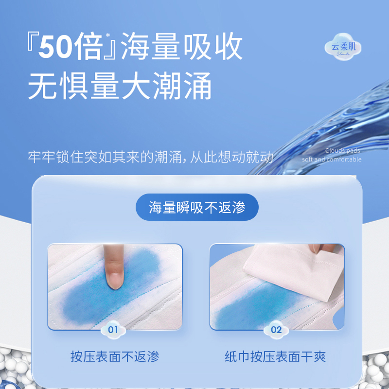 舒莱卫生巾云柔肌日夜组合抑菌干爽透气防侧漏姨妈巾【官方正品】