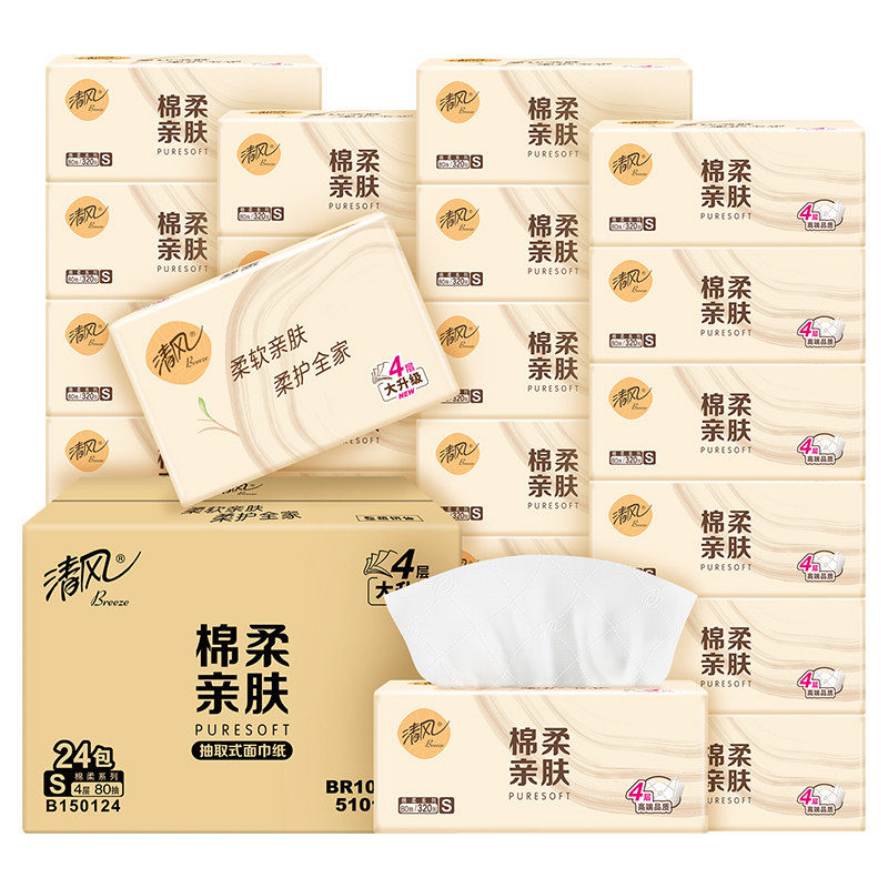 【下拉享优惠】清风抽纸棉柔原木4层加厚面巾纸餐巾纸新老随机发
