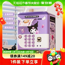 Childrens savings deposit pot 2023 The new Culometer is desirable only to fail in the password New Years gift girl