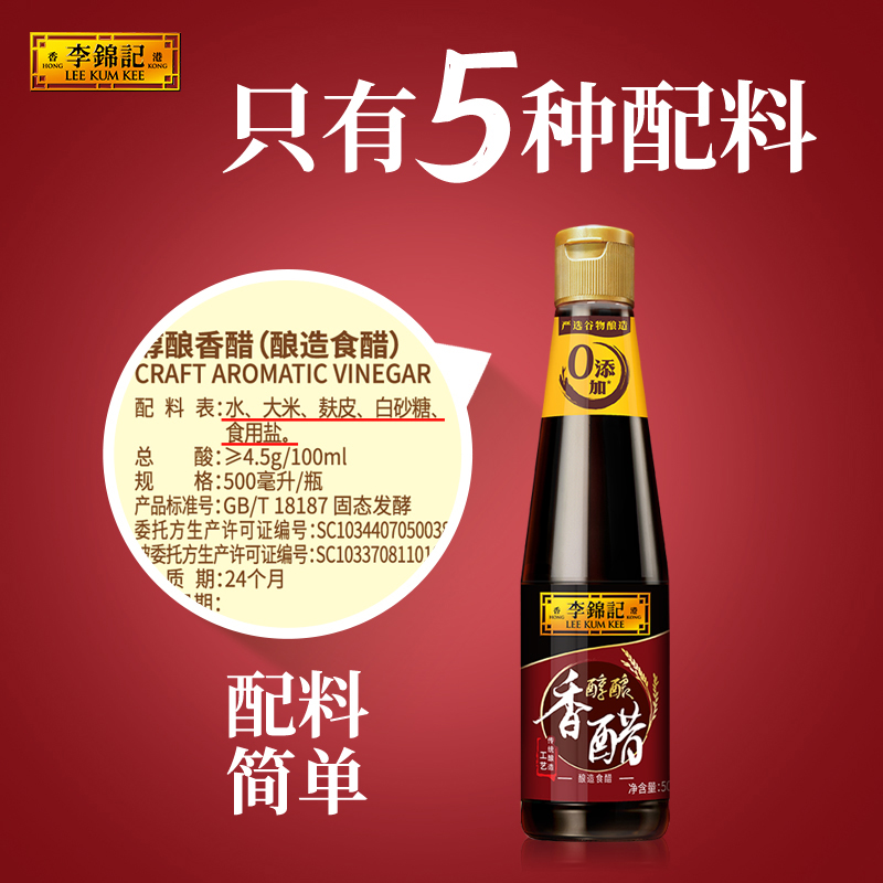 李锦记薄盐味极鲜+香醋特级酱油简盐健康1280ml*2+500ml减盐调味 - 图2