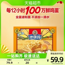 Xu Fu Kee Pastry Gift Box Pine Soft Egg Taste Chucky Ma 1680gx1 Box Nutritious Breakfast