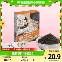 babycare black sesame powder photosynthetic planet coveting New Zealand infant mixed meal seasonings 1 box